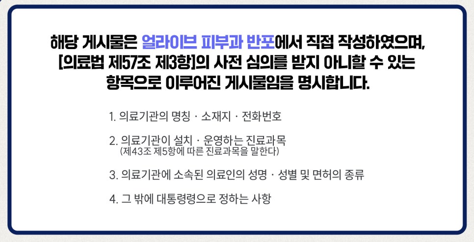 반포동흉터치료, 단순한 미용이 아닌 회복의 시작