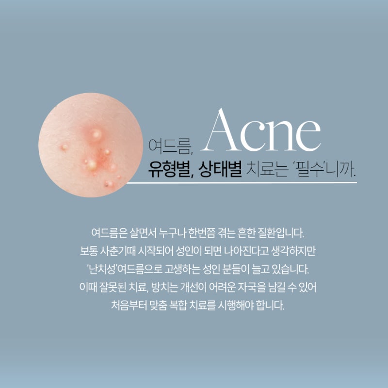 고속터미널여드름, 왜 계속 생길까? 유형부터 관리법까지