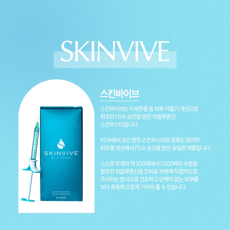 속건조부터 예민피부까지, 반포스킨바이브가 필요한 이유