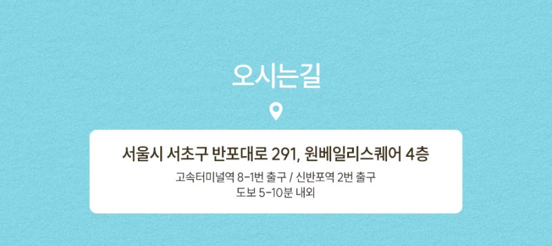 속건조부터 예민피부까지, 반포스킨바이브가 필요한 이유 사진 5