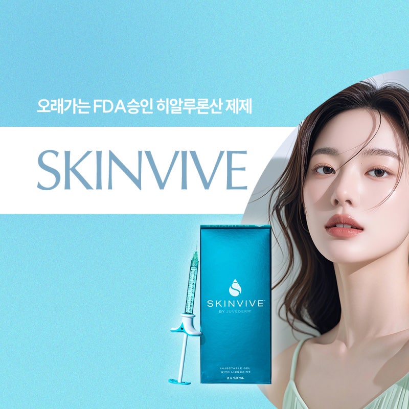 속건조부터 예민피부까지, 반포스킨바이브가 필요한 이유 사진 2