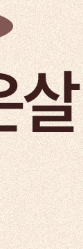 반포사마귀치료, 초기에 정확히 관리해야 하는 이유 사진 31