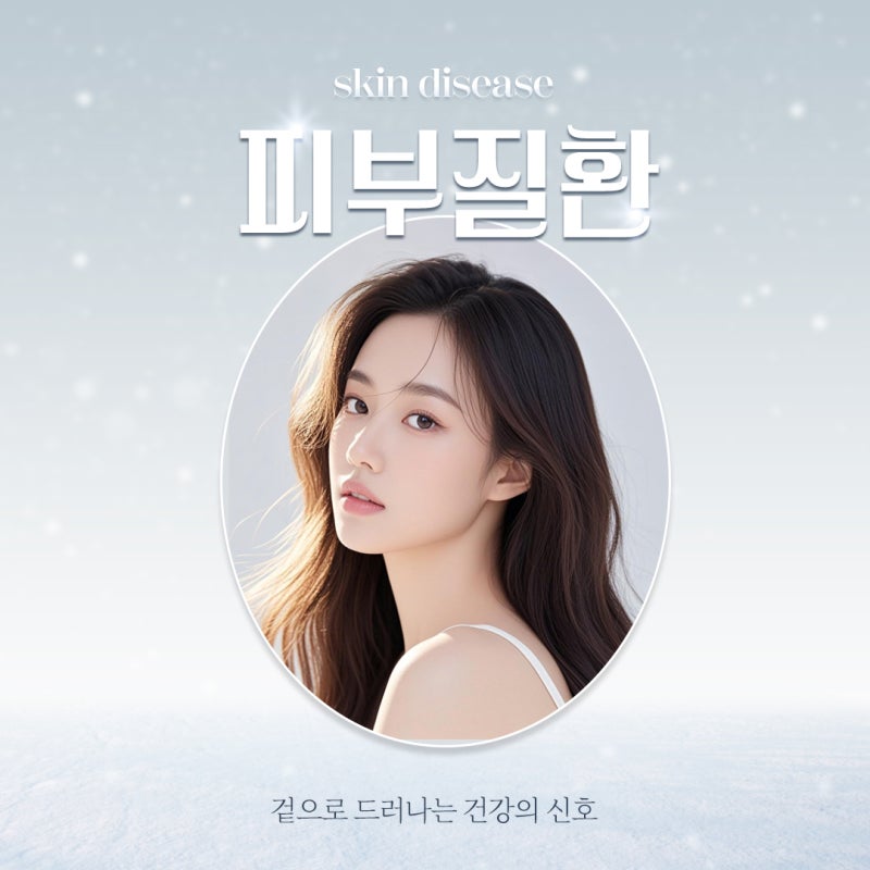 반포동피부질환, 단순 트러블로 넘기면 안 되는 이유 사진 2