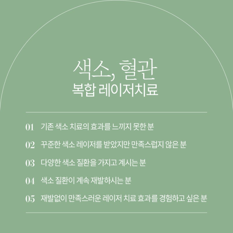 고속터미널기미치료, 왜 자꾸 반복되는 걸까? 사진 5