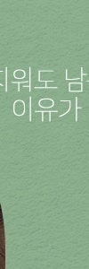 고속터미널기미치료, 왜 자꾸 반복되는 걸까? 사진 13