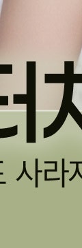 반포동피부과에서 흔적 걱정 없이, 피부에 맞는 흉터 치료 사진 30