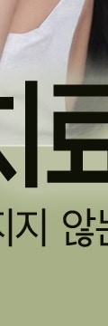 반포동피부과에서 흔적 걱정 없이, 피부에 맞는 흉터 치료 사진 31