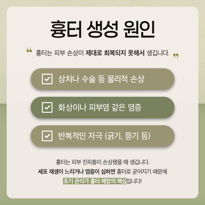 반포동피부과에서 흔적 걱정 없이, 피부에 맞는 흉터 치료
