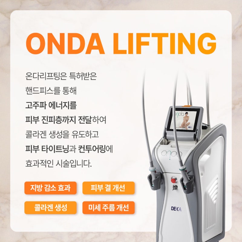 반포역리프팅, 부담은 줄이고 탄력은 채우는 온다리프팅