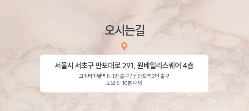 반포역리프팅, 부담은 줄이고 탄력은 채우는 온다리프팅 사진 6