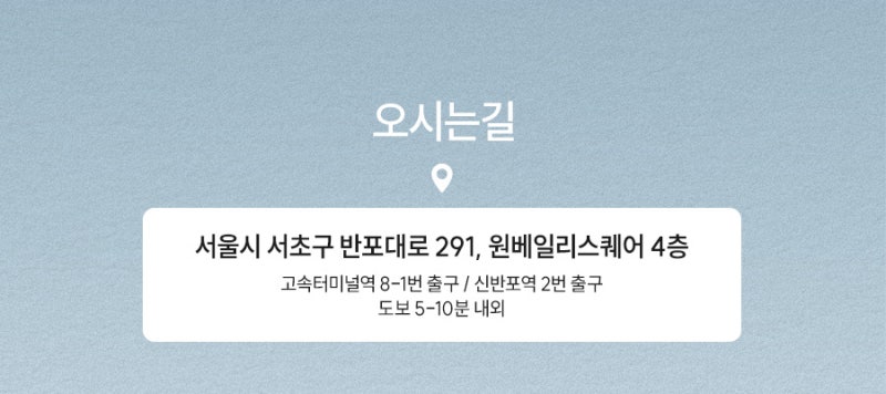 필러는 부담스러운데 탄력은 놓치고 싶지 않다면? 신반포역울트라콜 사진 5