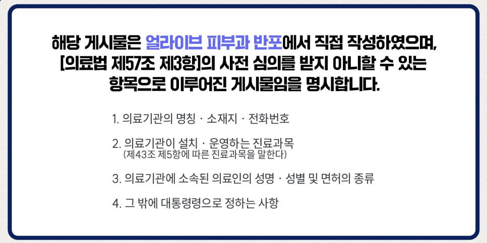 필러는 부담스러운데 탄력은 놓치고 싶지 않다면? 신반포역울트라콜