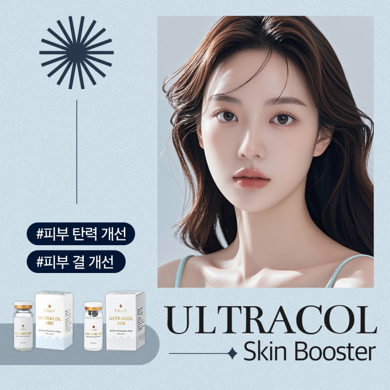 필러는 부담스러운데 탄력은 놓치고 싶지 않다면? 신반포역울트라콜 사진 2