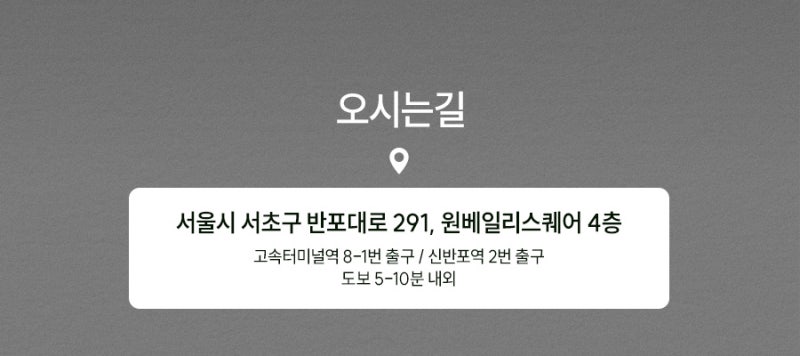 여름철 자외선으로 지친 피부, 서초동힐로웨이브로 탄력 회복 사진 6