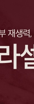 피부의 근본을 바꾸다. 반포미라셀줄기세포 사진 8