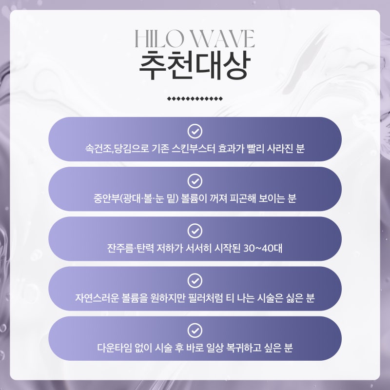피부 속부터 탄력 채우는 반포역힐로웨이브 사진 5