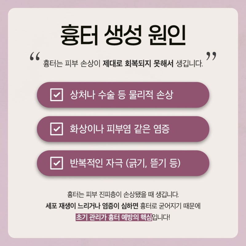 고속터미널역흉터치료,정확한 진단과 세밀한 관리 필요