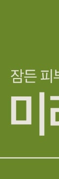 세포부터 달라지는 변화, 방배동피부과 사진 25