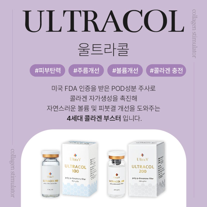 반포동울트라콜, 탄력 관리로 선택되는 이유