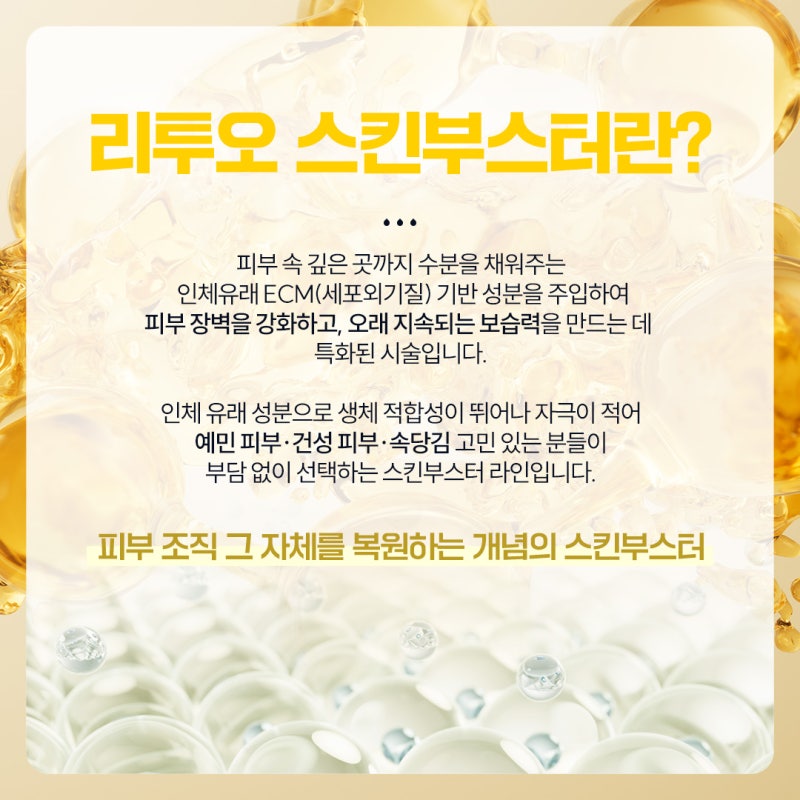 방배동리투오, 피부 컨디션이 예전 같지 않을 때