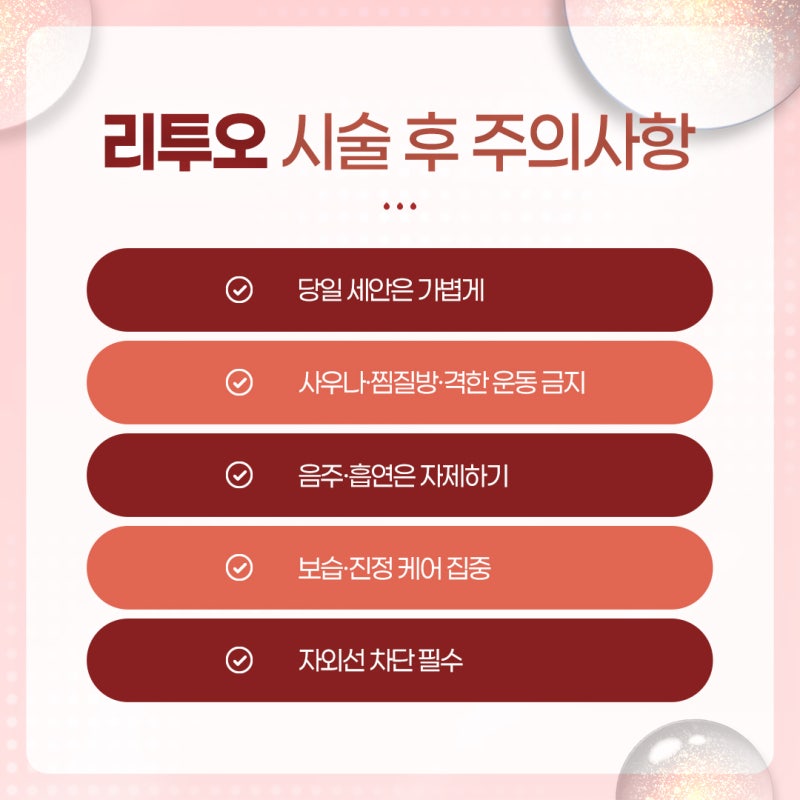반포 리투오 스킨부스터란? 일반 스킨부스터와 차이점 알아보기 사진 6