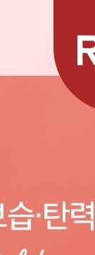 반포 리투오 스킨부스터란? 일반 스킨부스터와 차이점 알아보기 사진 14