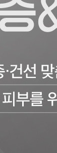 서초 백반증, 흰 반점이 보인다면 먼저 확인해야 할 것들 사진 20