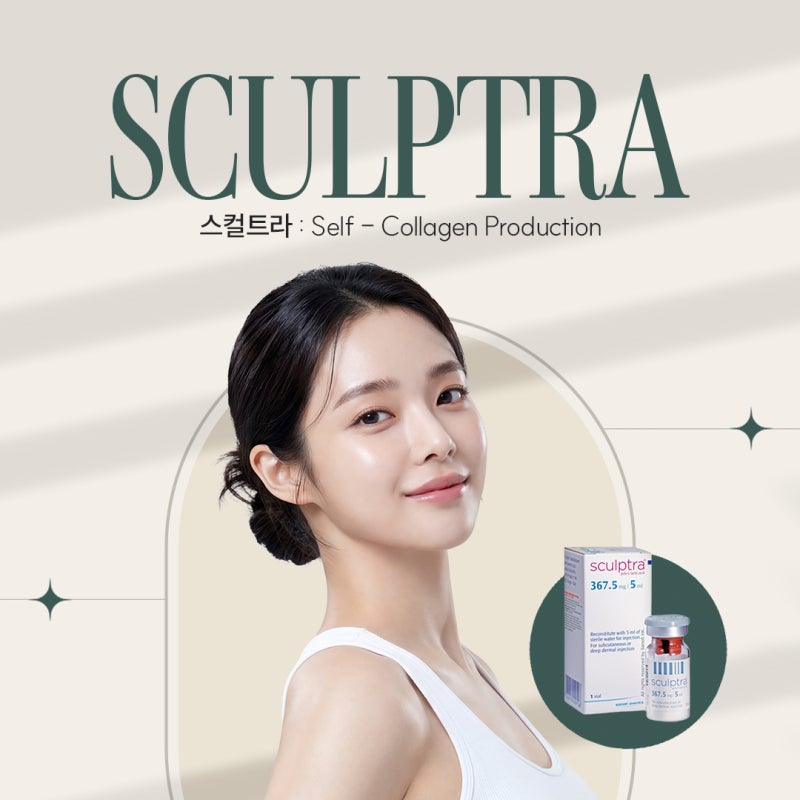 고속터미널역 스컬트라, 꺼진 볼과 처진 라인 고민이라면 사진 2