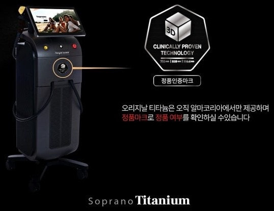 티타늄 리프팅 레이저란?