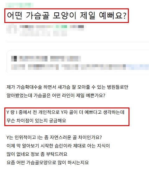 가슴재수술 병원, 가슴골 모양이 마음에 안 들었다면 보세요 사진 6