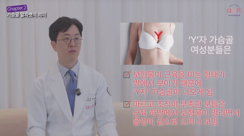가슴재수술 병원, 가슴골 모양이 마음에 안 들었다면 보세요