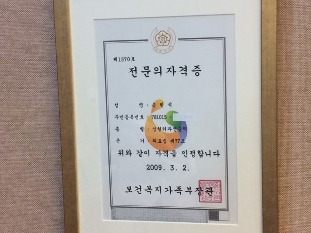 전문의 VS 일반의 차이점은? 안전하게 성형수술 받는 법?