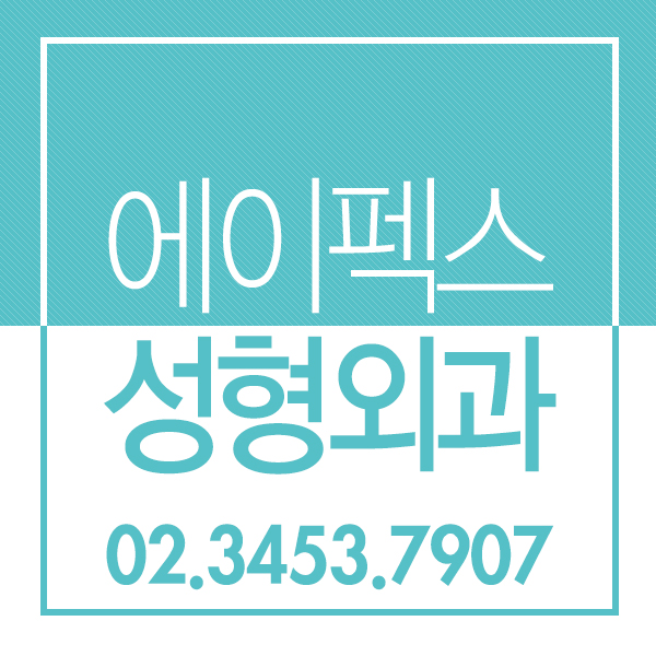 가슴재수술잘하는성형외과 에이펙스에서 힐링해요!