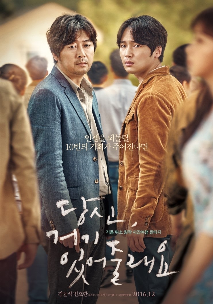 당신, 거기 있어줄래요?