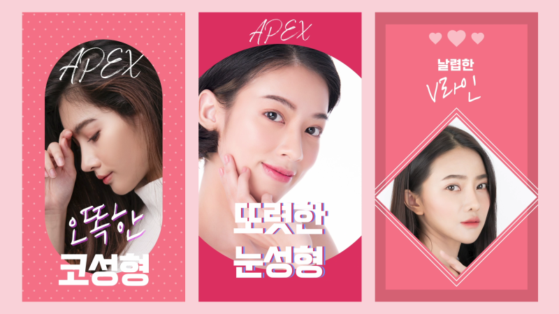 ☆눈성형, 코성형, v라인 얼굴☆ 강남 역삼역 성형외과 추천, 에이펙스성형외과!