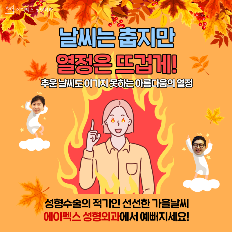 역삼역성형외과 추천 ☆에이펙스성형외과☆ 페이스리프팅,리프팅성형, 눈성형, 코성형