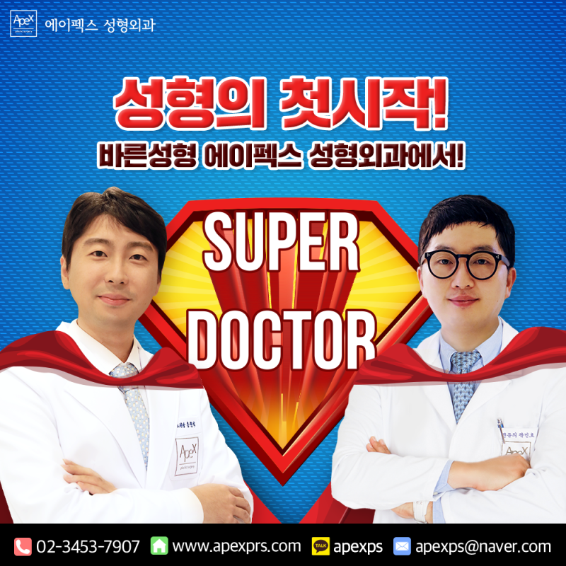 화장기술 없이도, 자신있는 쌩얼! 에이펙스성형외과