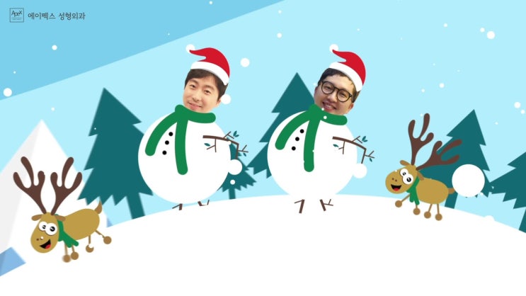에이펙스 가족 여러분~ 메리 크리스마스
