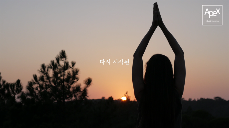 2021년, 에이펙스성형외과가 당신의 변화를 응원합니다!