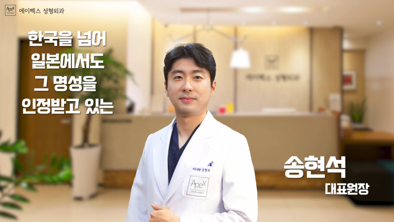 ☆역삼역 성형외과 추천☆ 에이펙스성형외과, 눈 코 리프팅 안면거상