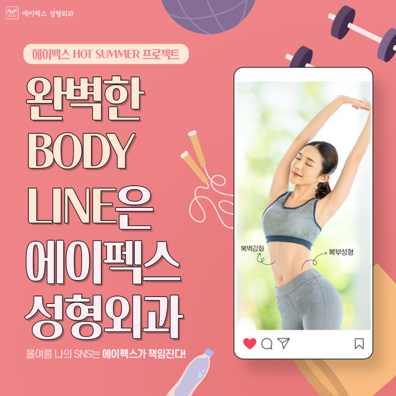 복근성형, 복부성형, 복벽강화, 완벽한 바디라인도 ☆에이펙스성형외과☆