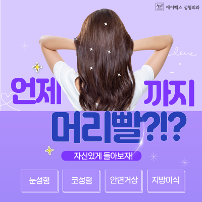 예쁜 여름 휴가 시즌을 위한, 에이펙스 예약 ON! 핫한 여름, 미리 대비하자! 사진 5