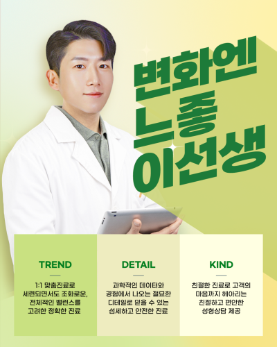 자연스러우면서도 확실한 외모 변화, 에이펙스성형외과 송현석&이연훈원장님 사진 4