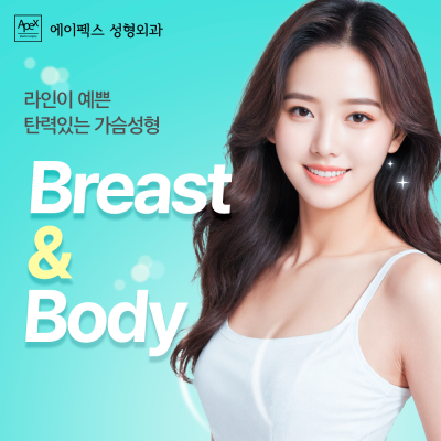 여름을 즐길 준비 됐어? 시원한 여름 휴가, 에이펙스성형외과에서! 사진 8