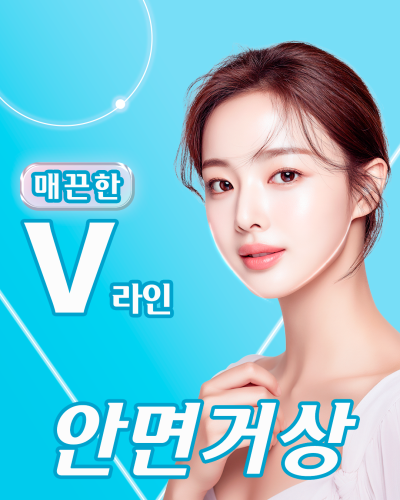 강력한 얼굴리프팅, 한번에 확실하게 끌어올리는 에이펙스성형외과 안면거상 사진 6