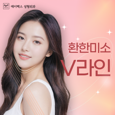 다시, 생기 넘치는 젊음으로! "에이펙스성형외과 동안성형, 페이스리프팅" 사진 7