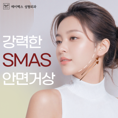눈&코&거상으로 예뻐지는 뷰티 솔루션, "에이펙스성형외과" 사진 5