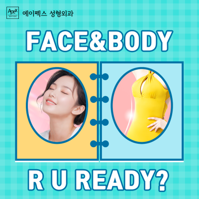 에이펙스성형외과에서 나만의 스타일 완성! 패션의 완성은 얼굴 사진 8