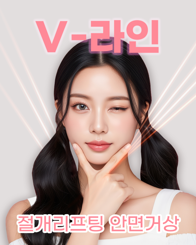 안면거상으로 유명한 성형외과 "에이펙스성형외과"