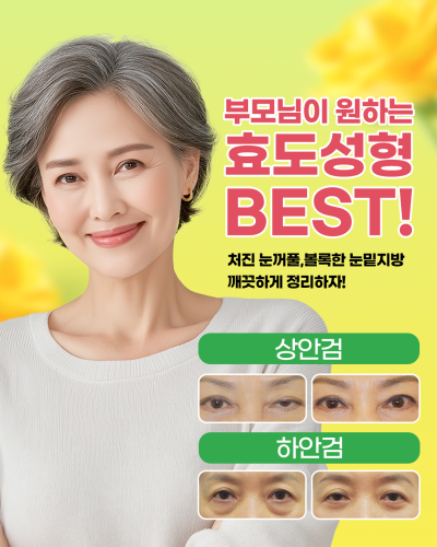 남녀노소 모두를 위한 성형솔루션, "에이펙스성형외과"